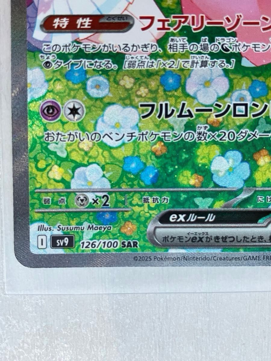 ポケモンカード リーリエのピッピex SAR|Yahoo!フリマ(旧 ポケモンカード リーリエのピッピex SAR|Yahoo!フリマ(旧