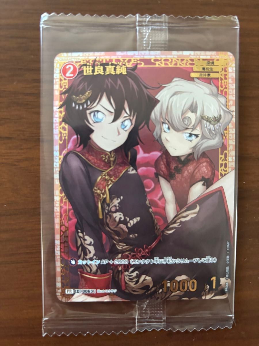 コナンカード コナンTCG チャレンジ戦 世良真純 プロモ|Yahoo コナンカード コナンTCG チャレンジ戦 世良真純 プロモ|Yahoo