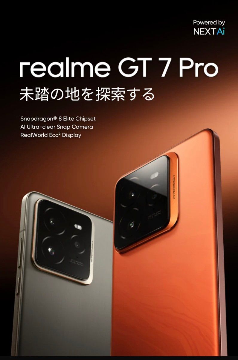 Realme GT7 Pro 12GB/256GB オレンジ グローバル版|Yahoo Realme GT7 Pro 12GB/256GB オレンジ グローバル版|Yahoo