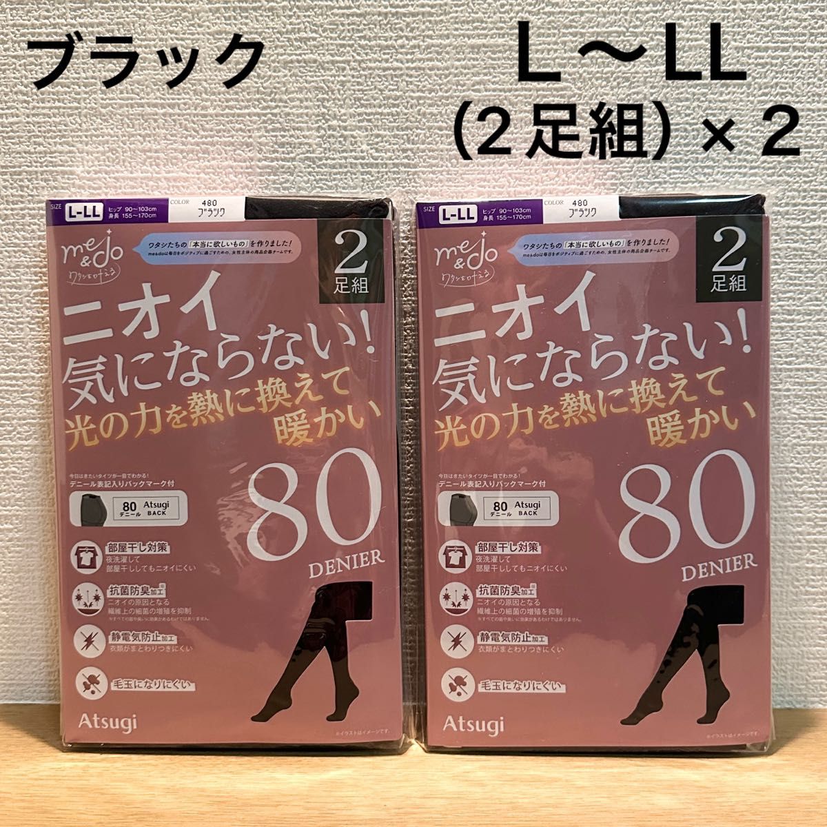 アツギ me&do レディースタイツ 80デニール(ブラック/L〜LL)2 アツギ me&do レディースタイツ 80デニール(ブラック/L〜LL)2