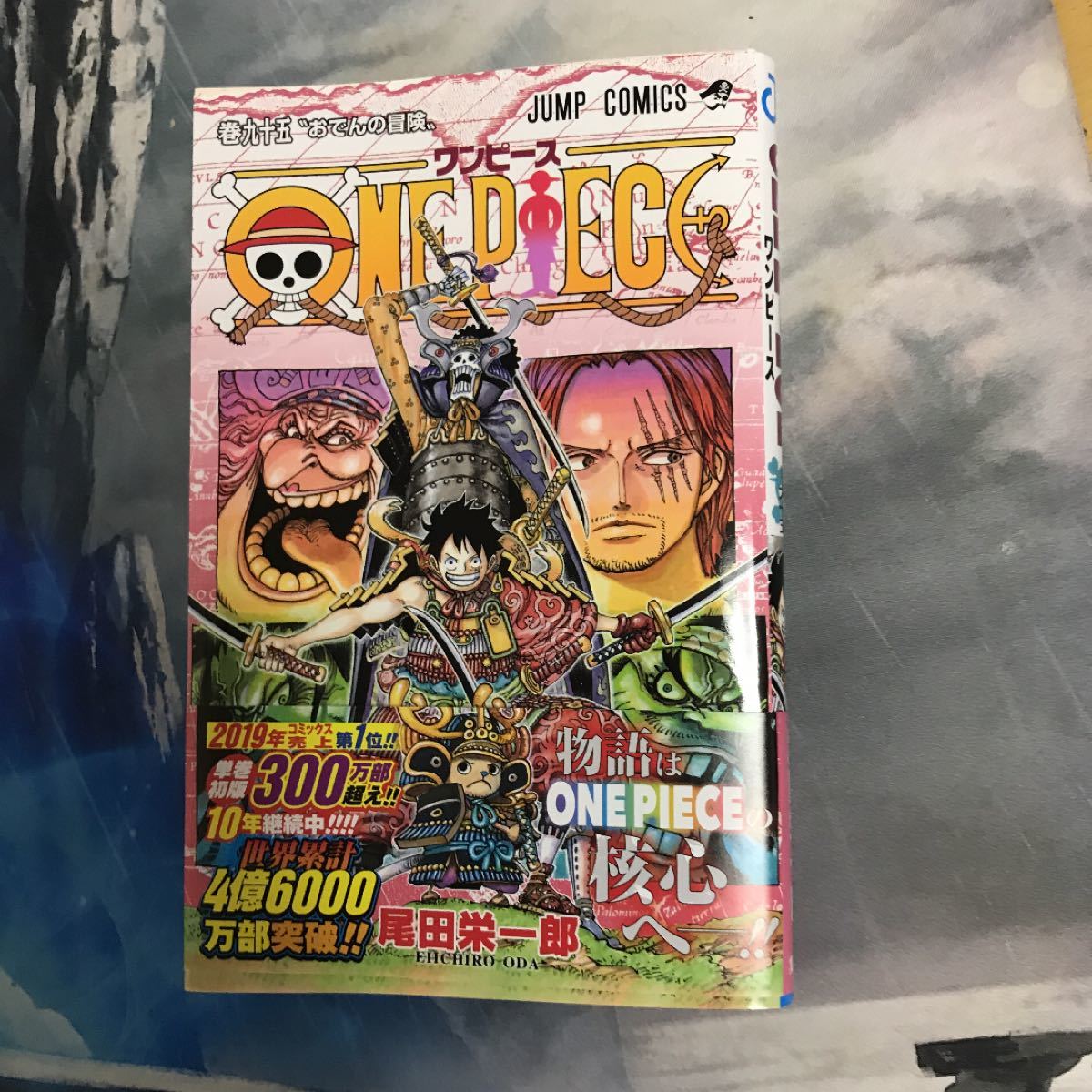 Paypayフリマ One Piece 61巻から最新刊95巻までセット