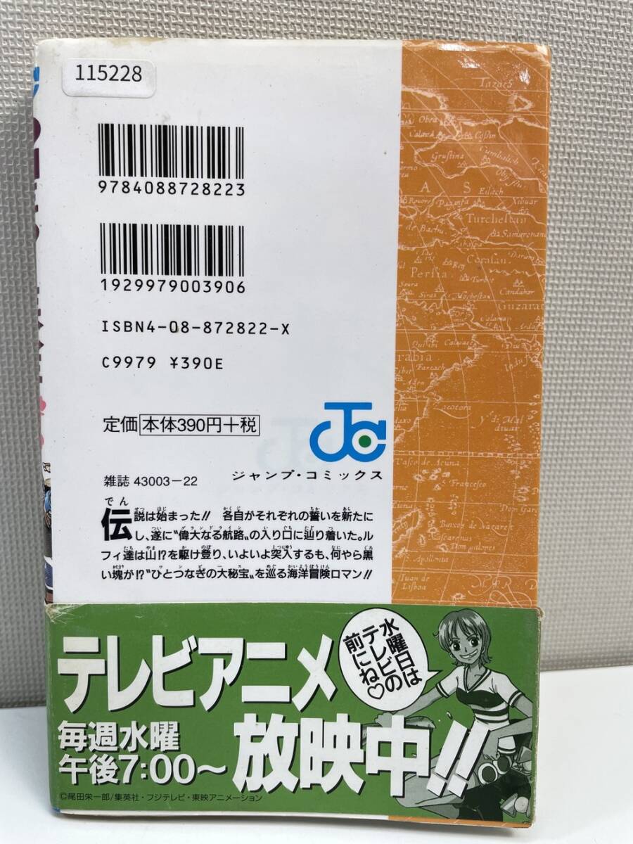 初版2000年 ワンピースONE PEACE 第12巻 帯付き 尾田栄一郎 初版2000年 ワンピースONE PEACE 第12巻 帯付き 尾田栄一郎