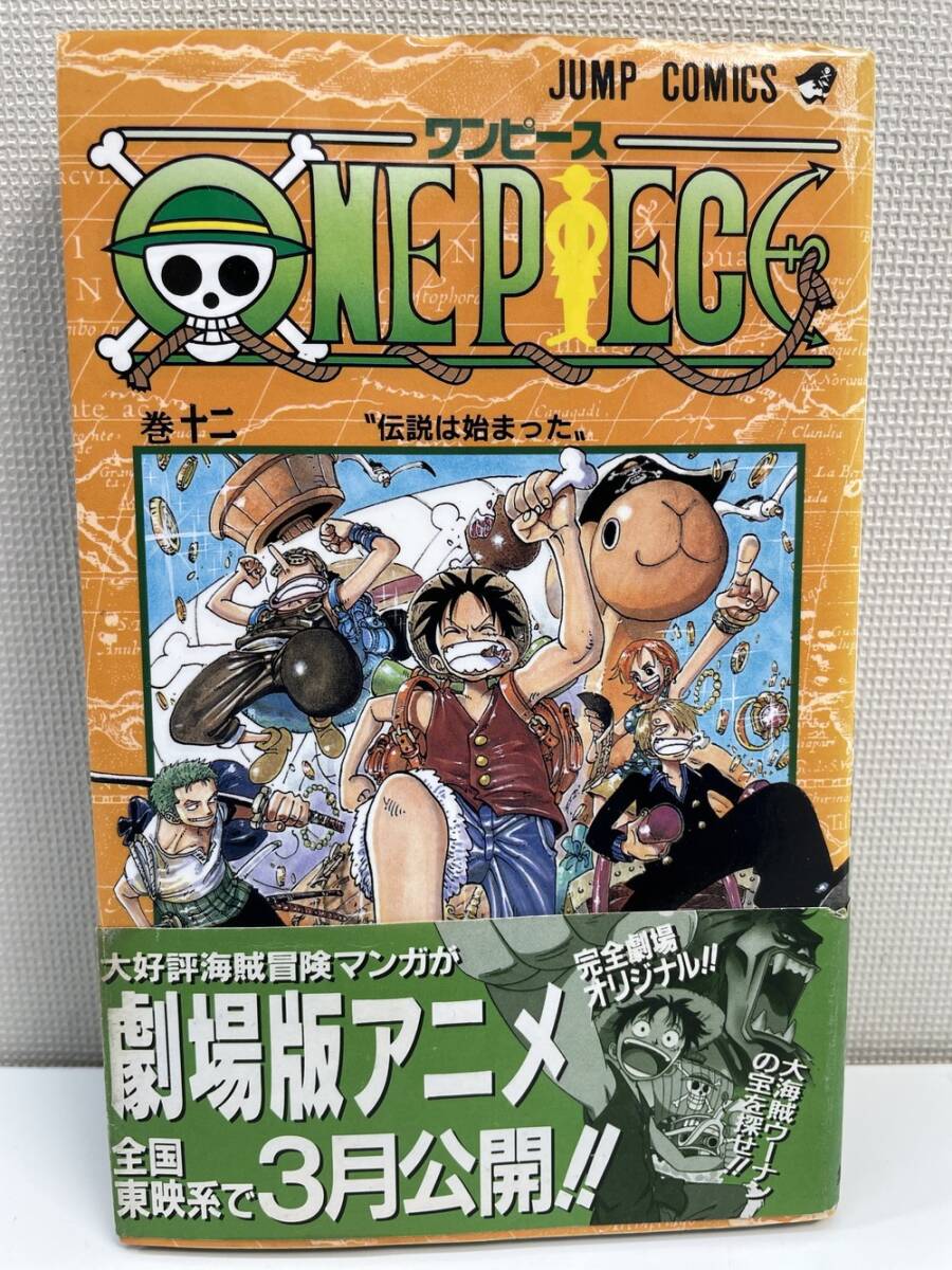 初版2000年 ワンピースONE PEACE 第12巻 帯付き 尾田栄一郎 初版2000年 ワンピースONE PEACE 第12巻 帯付き 尾田栄一郎