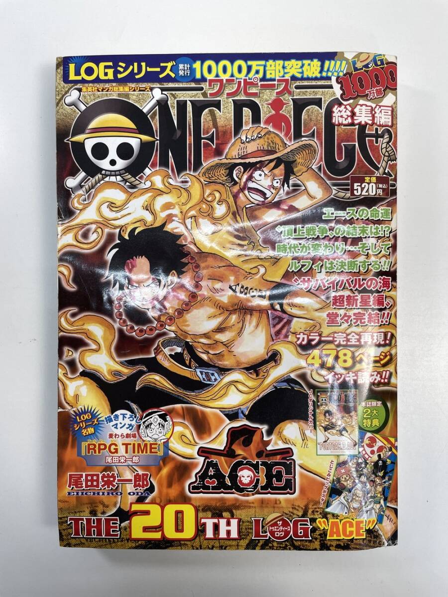 ONE PIECE ワンピース 総集編 THE 20TH LOG ACE 付録なし 2012年 ONE PIECE ワンピース 総集編 THE 20TH LOG ACE 付録なし 2012年