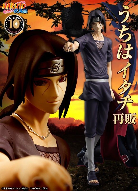 G.E.M.シリーズ NARUTO ナルト 疾風伝 うちはイタチ