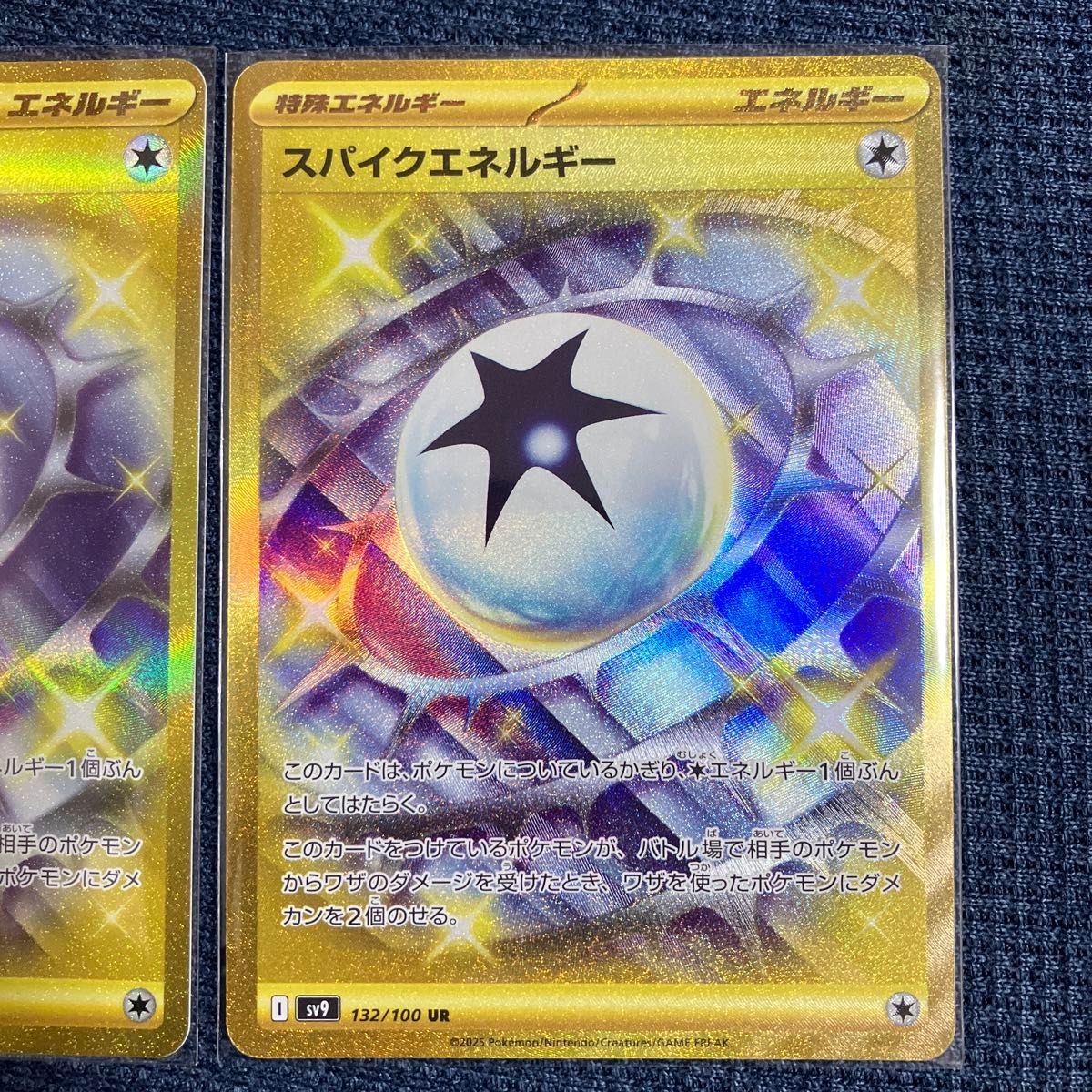 ポケモンカード バトルパートナーズ UR スパイクエネルギー ポケモンカード バトルパートナーズ UR スパイクエネルギー