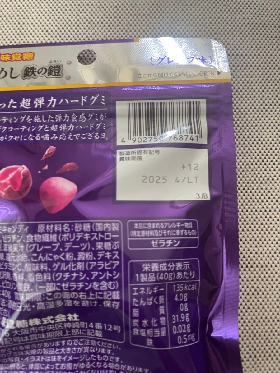 忍者めし 鉄の鎧 グレープ味 マスカット味 UHA味覚糖|Yahoo 忍者めし 鉄の鎧 グレープ味 マスカット味 UHA味覚糖|Yahoo