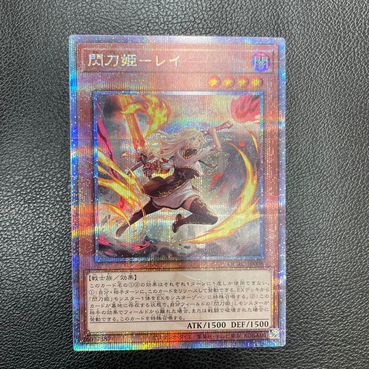 遊戯王 閃刀姫 レイ 25th 絵違い クオシク アートコレクション 遊戯王 閃刀姫 レイ 25th 絵違い クオシク アートコレクション