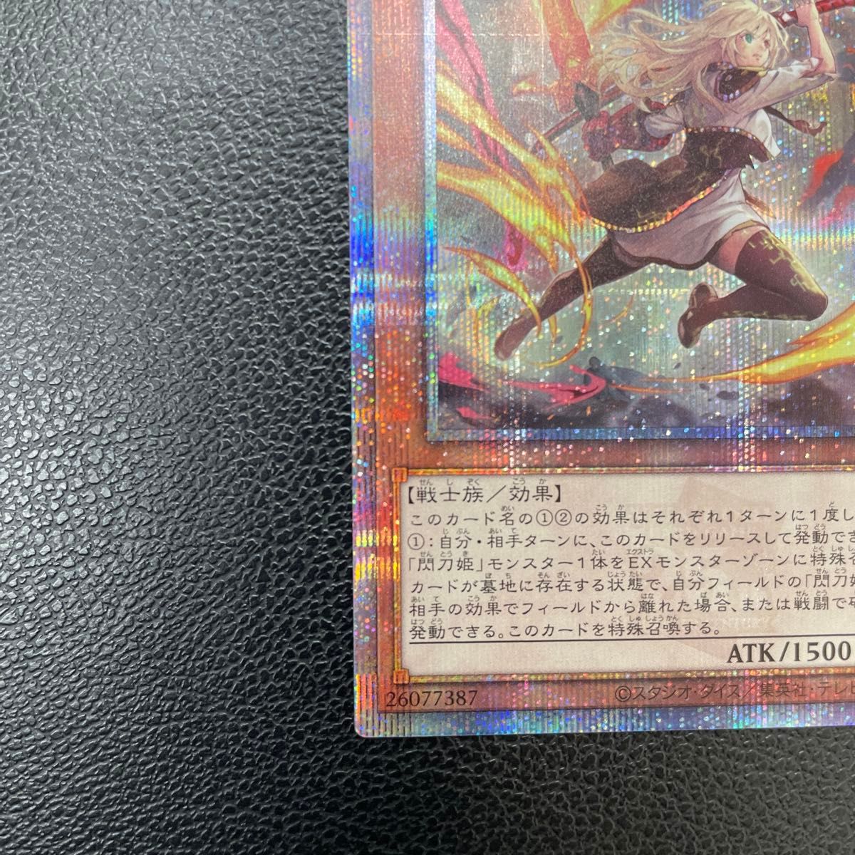 遊戯王 閃刀姫 レイ 25th 絵違い クオシク アートコレクション 遊戯王 閃刀姫 レイ 25th 絵違い クオシク アートコレクション