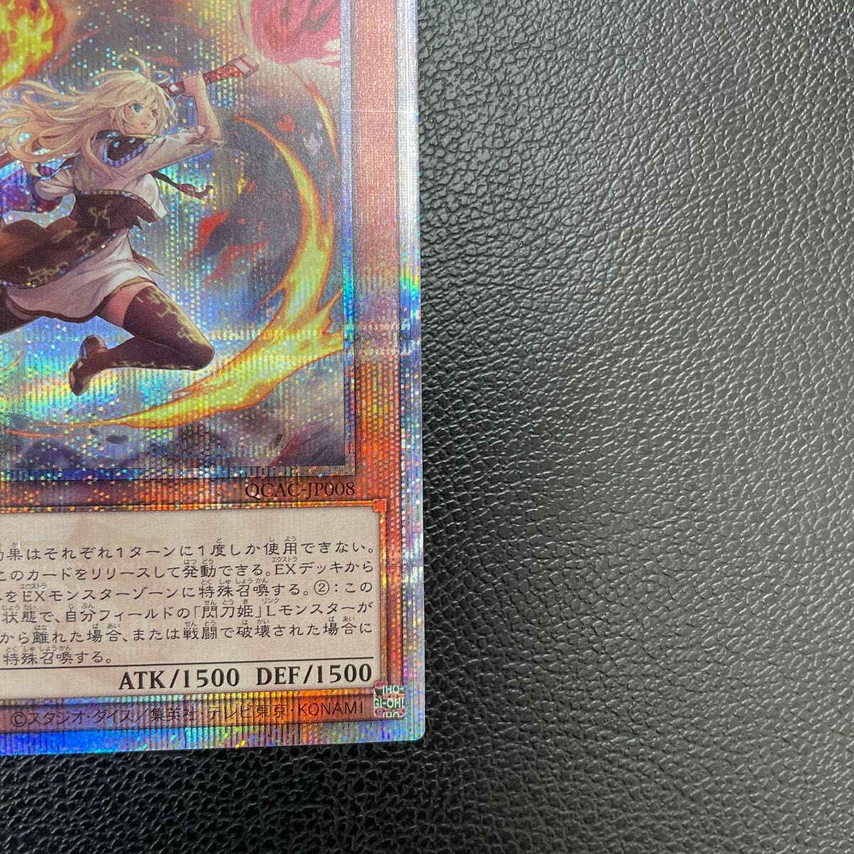 遊戯王 閃刀姫 レイ 25th 絵違い クオシク アートコレクション 遊戯王 閃刀姫 レイ 25th 絵違い クオシク アートコレクション