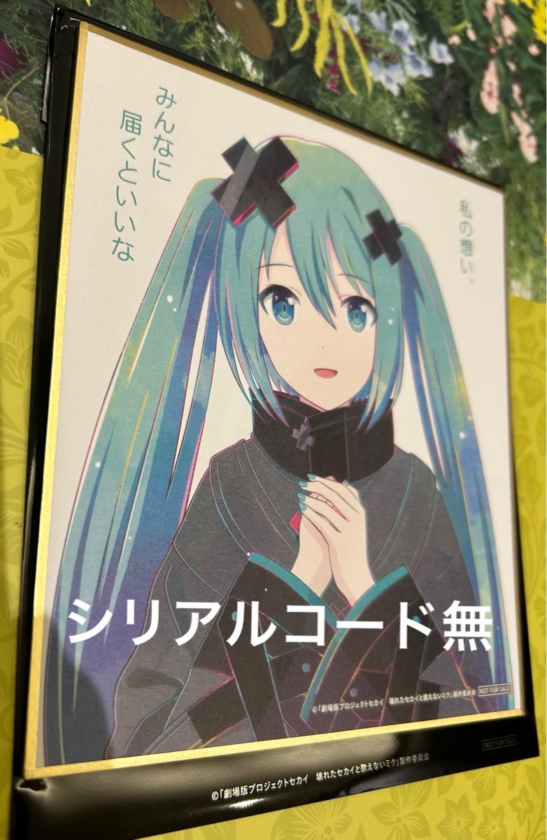 プロジェクトセカイ プロセカ 入場者特典 映画 劇場版 ミニ色紙 プロジェクトセカイ プロセカ 入場者特典 映画 劇場版 ミニ色紙