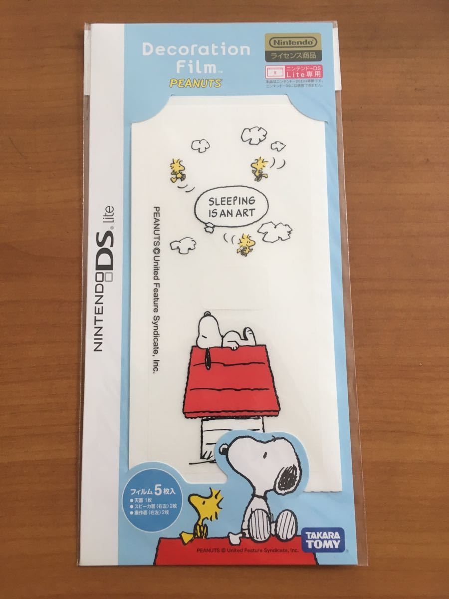 DS デコレーションフィルム　PEANUTS ハウス　DS LITE専用