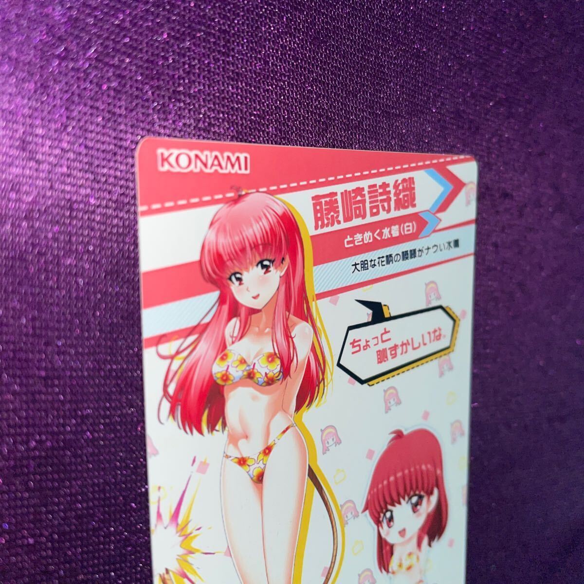藤崎詩織 ときめく水着(白)/レア/ボンバーガール/カードコネクト
