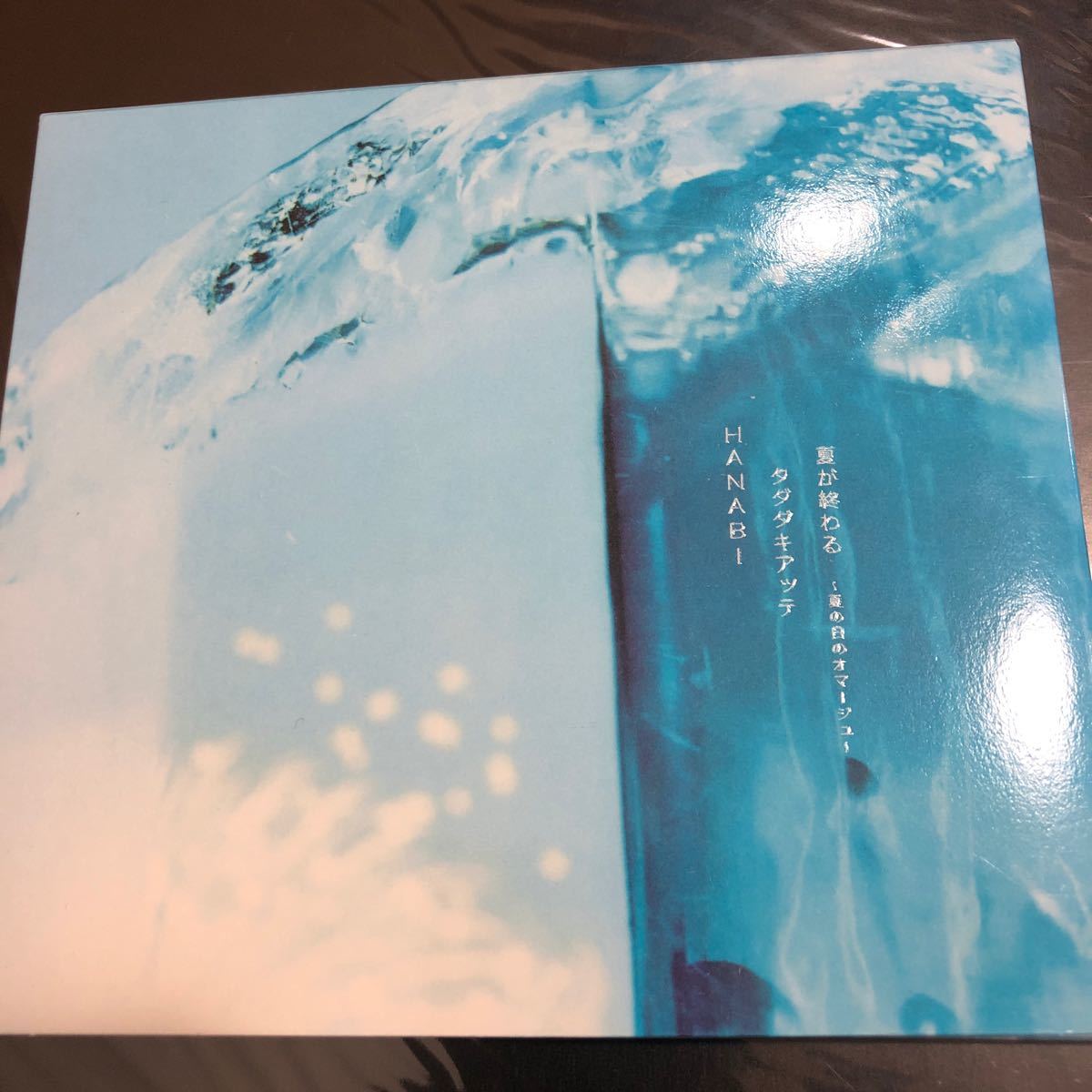 Paypayフリマ Mr Children Hanabi シングル ミスチル コードブルー主題歌 Paypayフリマ Mr Children Hanabi シングル ミスチル コードブルー主題歌