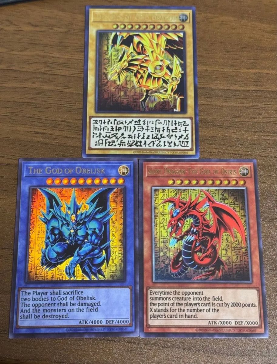 三幻神 ウルトラ レア ラー オシリス オベリスク 遊戯王 観賞用 三幻神 ウルトラ レア ラー オシリス オベリスク 遊戯王 観賞用