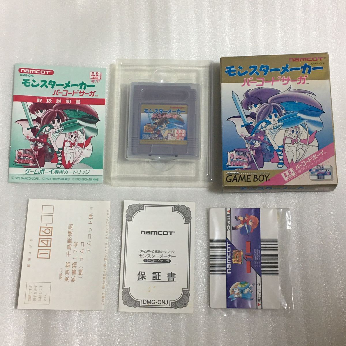 ヤフオク Gb モンスターメーカー バーコードサーガ ヤフオク Gb モンスターメーカー バーコードサーガ