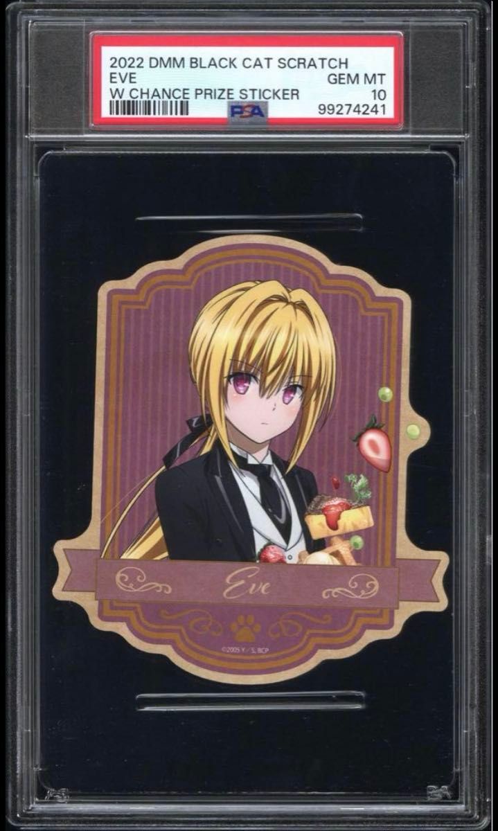 【PSA10】イヴ/ブラックキャット/DMM アニメ スクラッチ Wチャンス賞 PSA10】イヴ/ブラックキャット/DMM アニメ スクラッチ Wチャンス