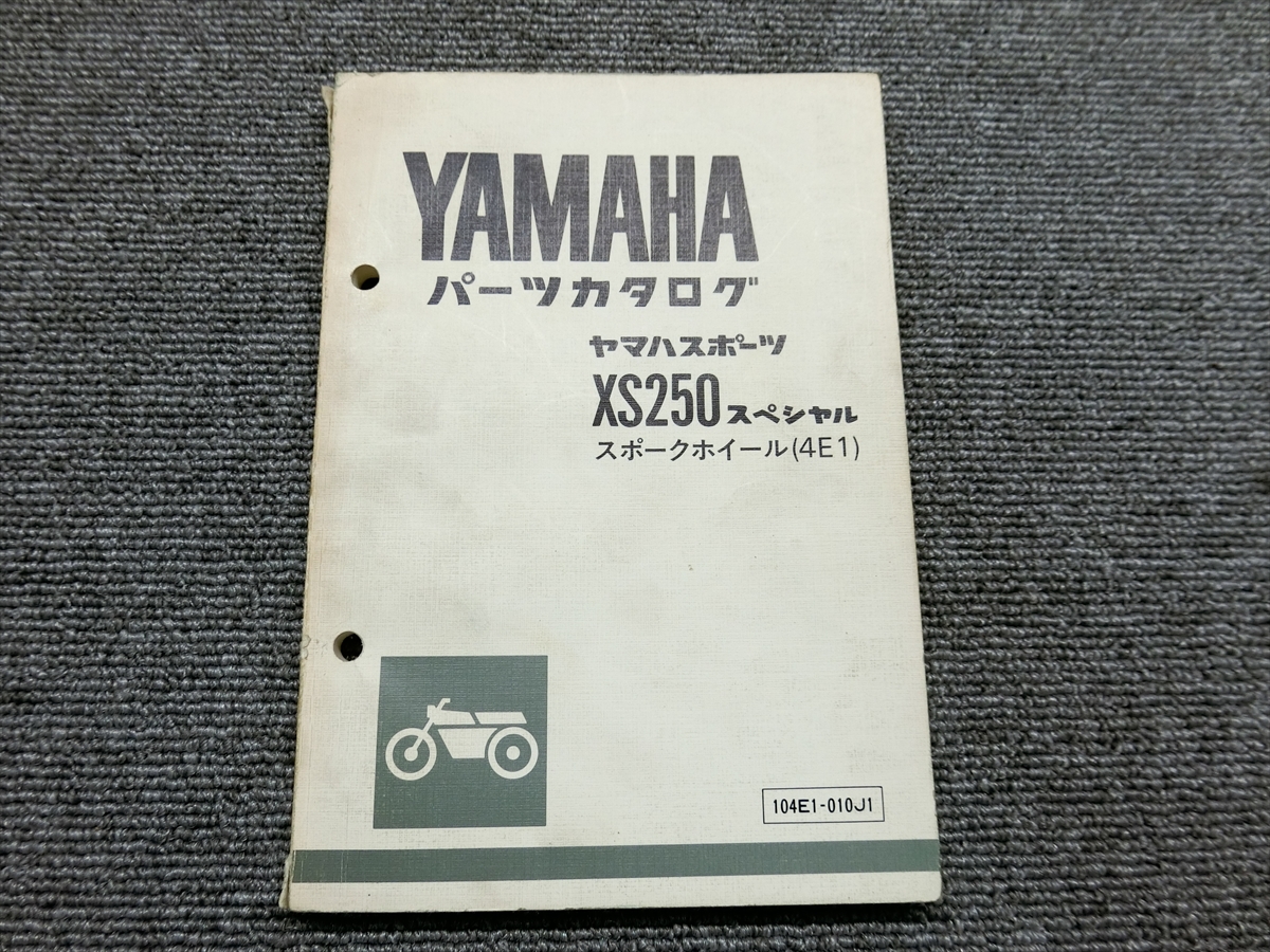 ヤマハ XS250 スペシャル スポークホイール 4E1 純正 パーツカタログ パーツリスト 説明書 マニュアル ①_画像1