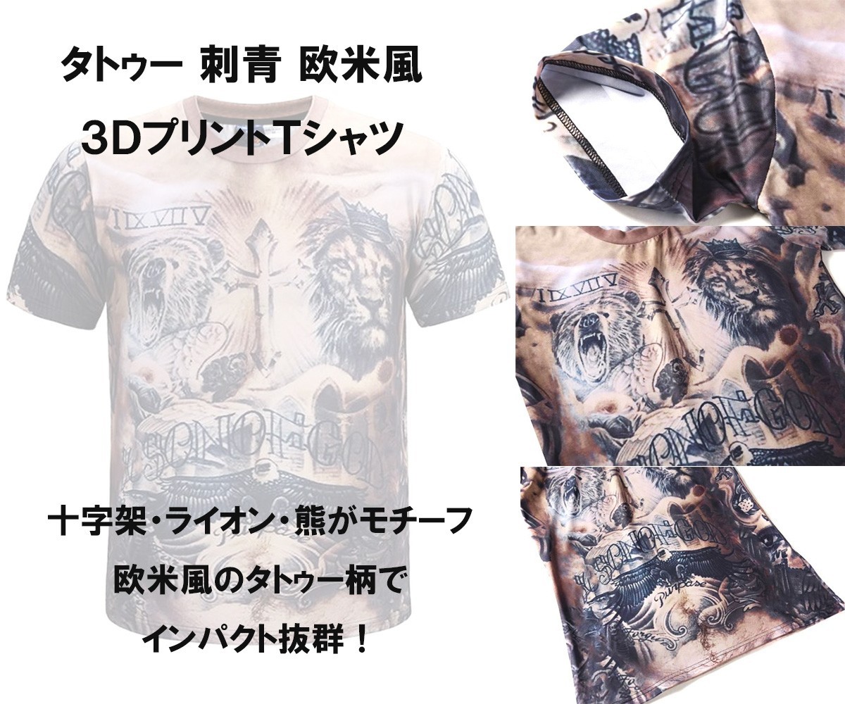 欧米風 タトゥー 刺青 どっきり 筋肉 Tシャツ コスプレ メンズ (XL)