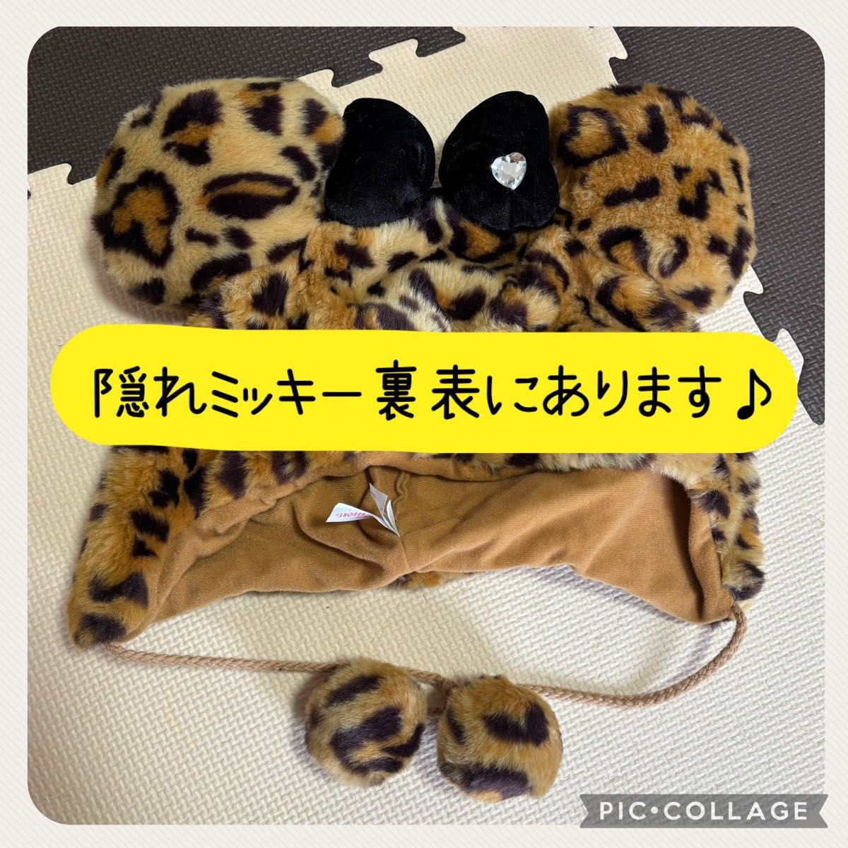 ディズニー ミニー ファンキャップ ヒョウ柄 完売品 レトロ 隠れ ディズニー ミニー ファンキャップ ヒョウ柄 完売品 レトロ 隠れ
