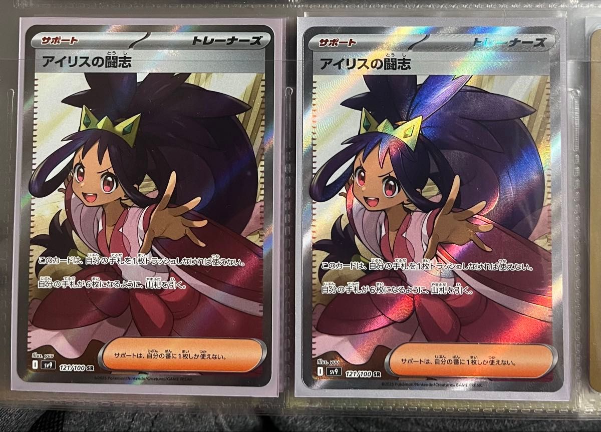 ポケモンカード バトルパートナーズ アイリスの闘志sr2枚|Yahoo ポケモンカード バトルパートナーズ アイリスの闘志sr2枚|Yahoo