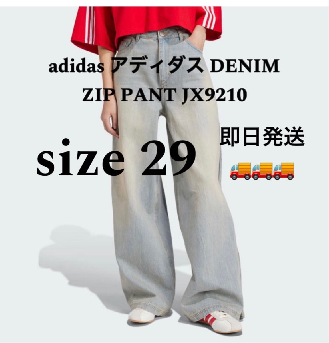 adidas アディダス DENIM ZIP PANT JX9210|Yahoo!フリマ(旧 adidas アディダス DENIM ZIP PANT JX9210|Yahoo!フリマ(旧