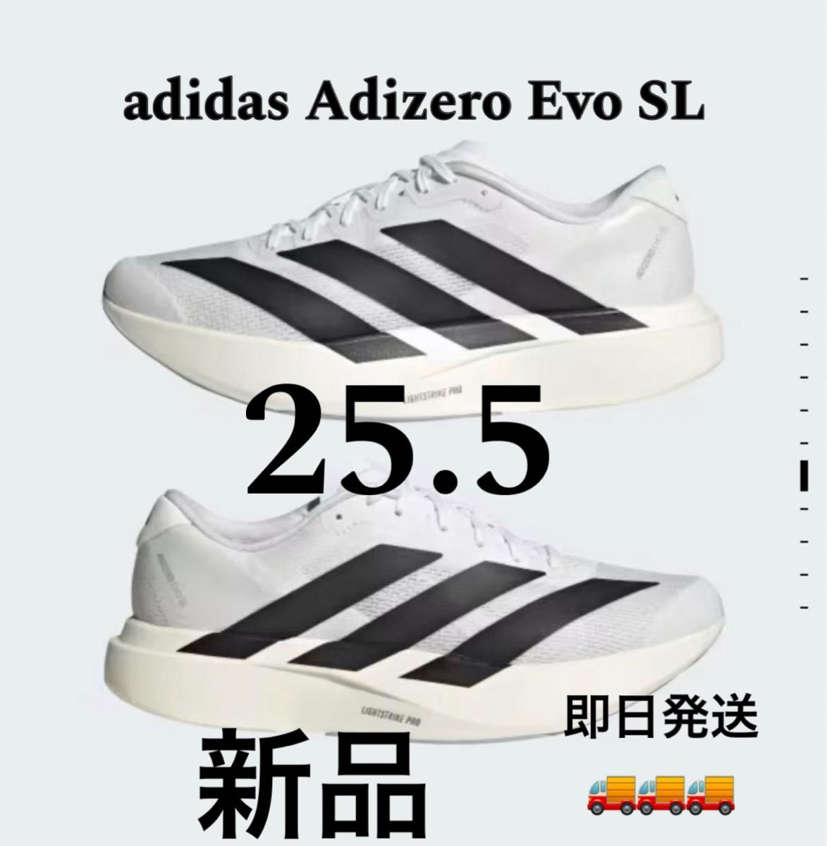 adidas Adizero Evo SL Footwear White|Yahoo!フリマ(旧PayPay adidas Adizero Evo SL Footwear White|Yahoo!フリマ(旧PayPay