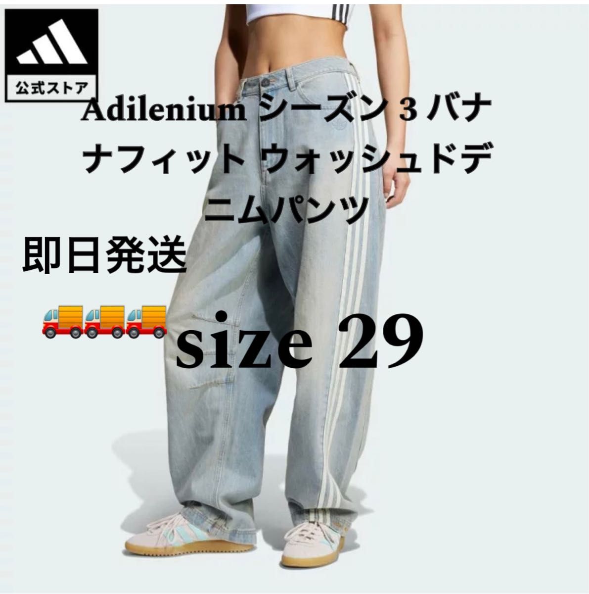 Adilenium シーズン 3 バナナフィット ウォッシュドデニムパンツ Adilenium シーズン 3 バナナフィット ウォッシュドデニムパンツ