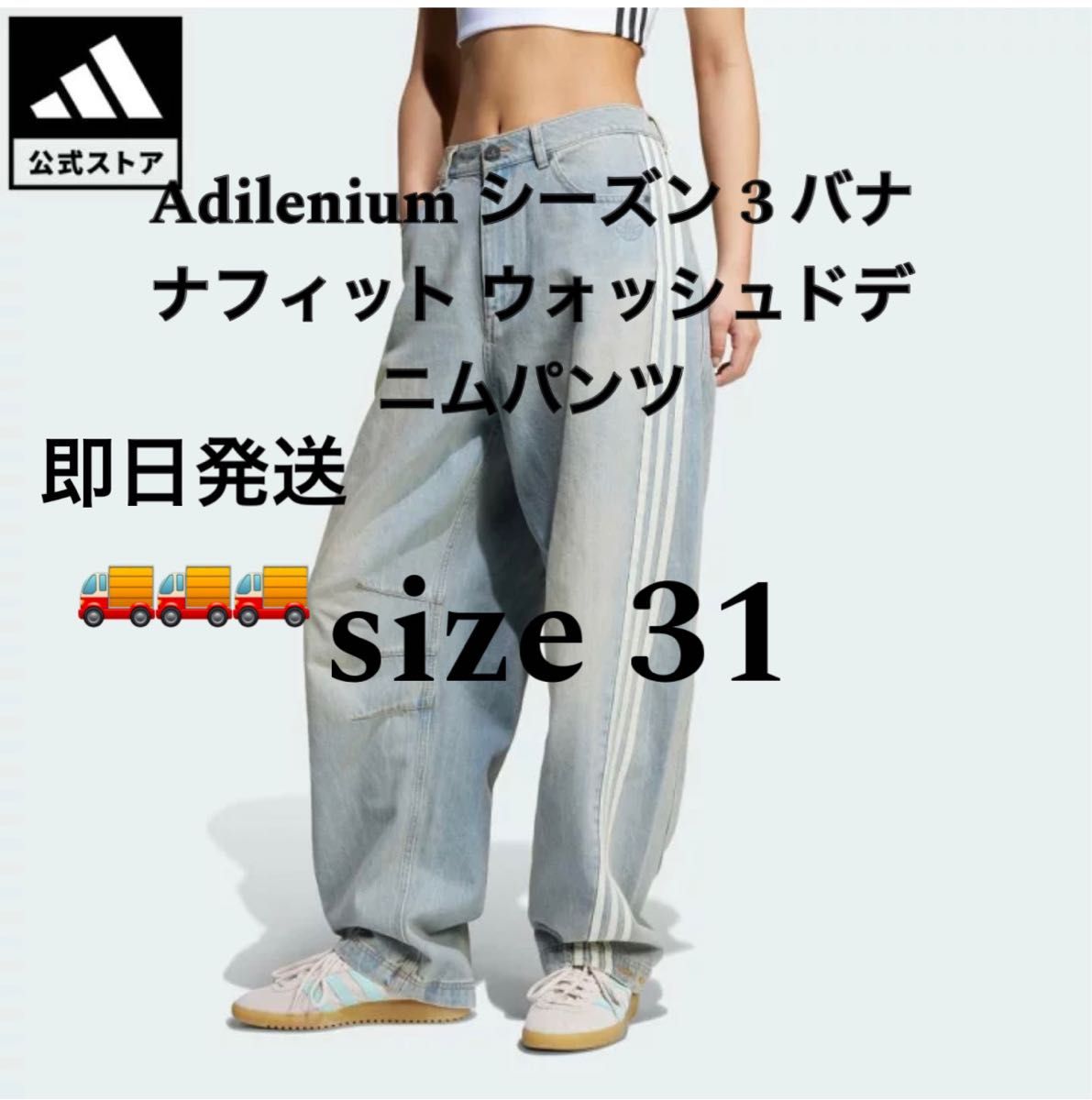adidas Adilenium シーズン 3 バナ デニムパンツ|Yahoo!フリマ adidas Adilenium シーズン 3 バナ デニムパンツ|Yahoo!フリマ