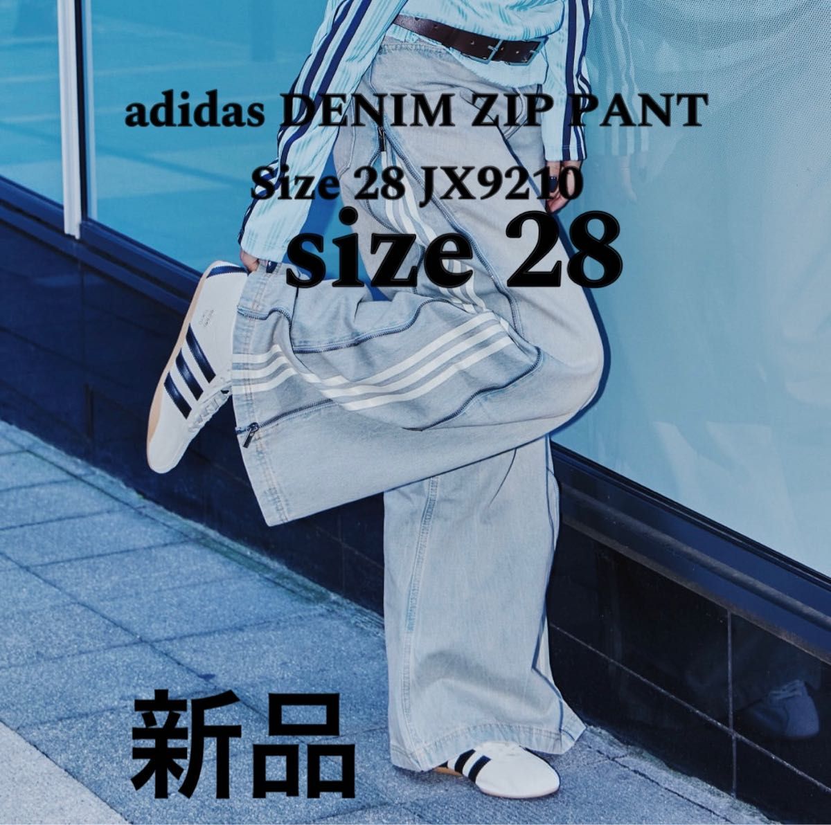 adidas アディダス DENIM ZIP PANT JX9210|Yahoo!フリマ(旧 adidas アディダス DENIM ZIP PANT JX9210|Yahoo!フリマ(旧