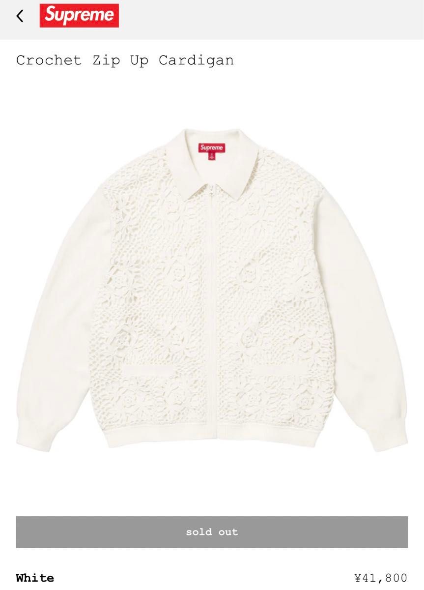 Supreme Crochet Zip Up Cardigan White|Yahoo!フリマ(旧 Supreme Crochet Zip Up Cardigan White|Yahoo!フリマ(旧