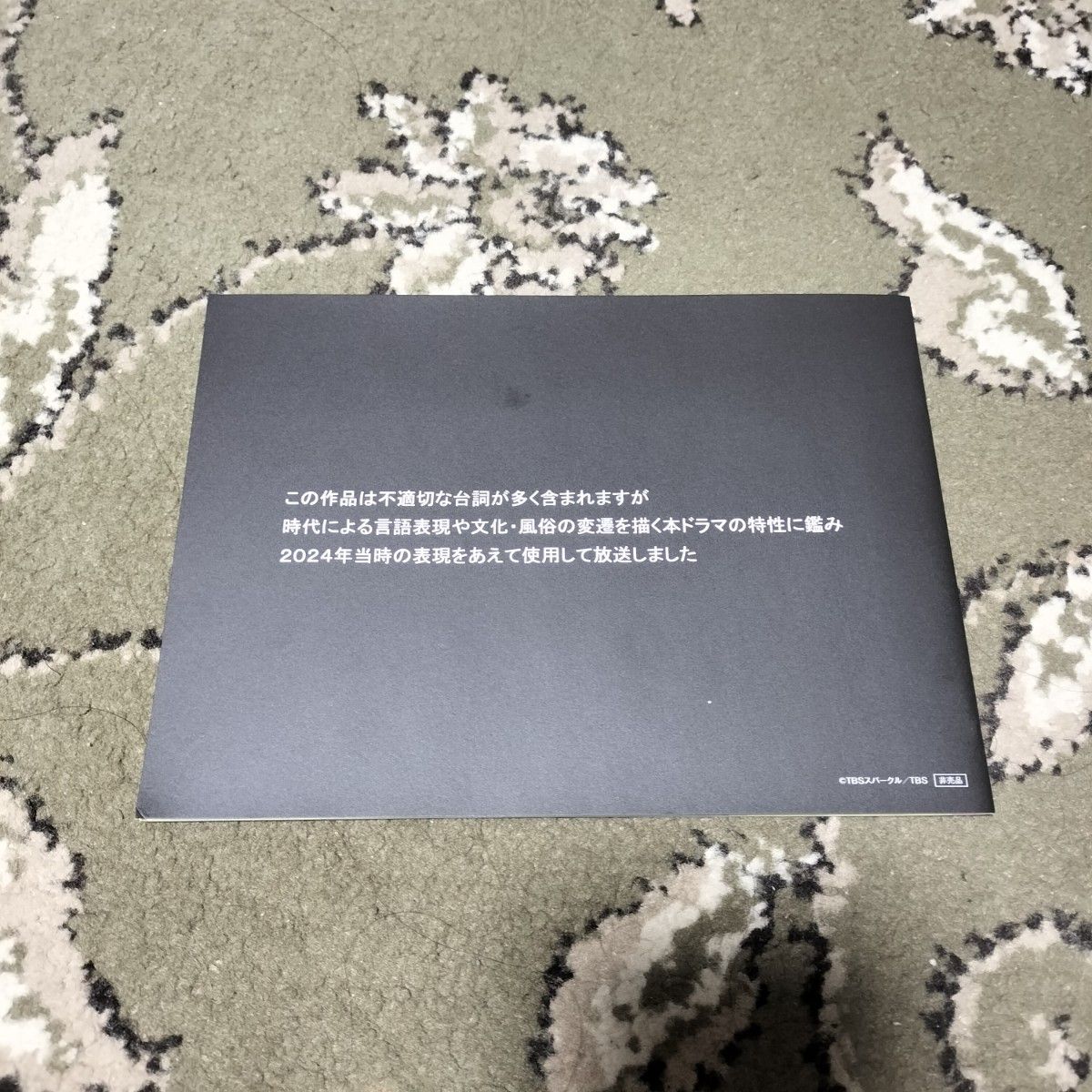 不適切にもほどがある DVD BOX|Yahoo!フリマ(旧PayPayフリマ) 不適切にもほどがある DVD BOX|Yahoo!フリマ(旧PayPayフリマ)