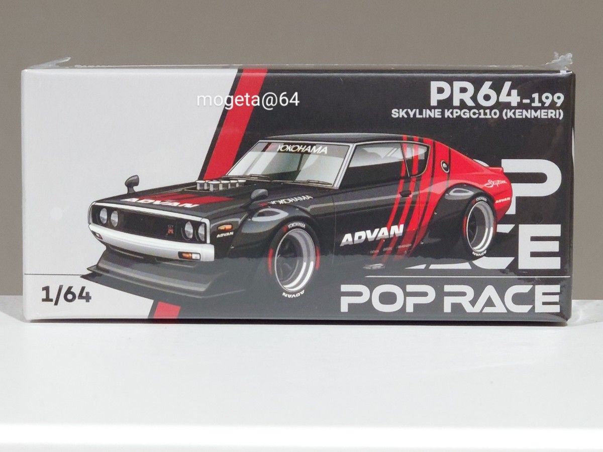 POP RACE 1/64 SKYLINE KPGC110 V8 DRIFT (KENMERI) ケンメリ POP RACE 1/64 SKYLINE KPGC110 V8 DRIFT (KENMERI) ケンメリ