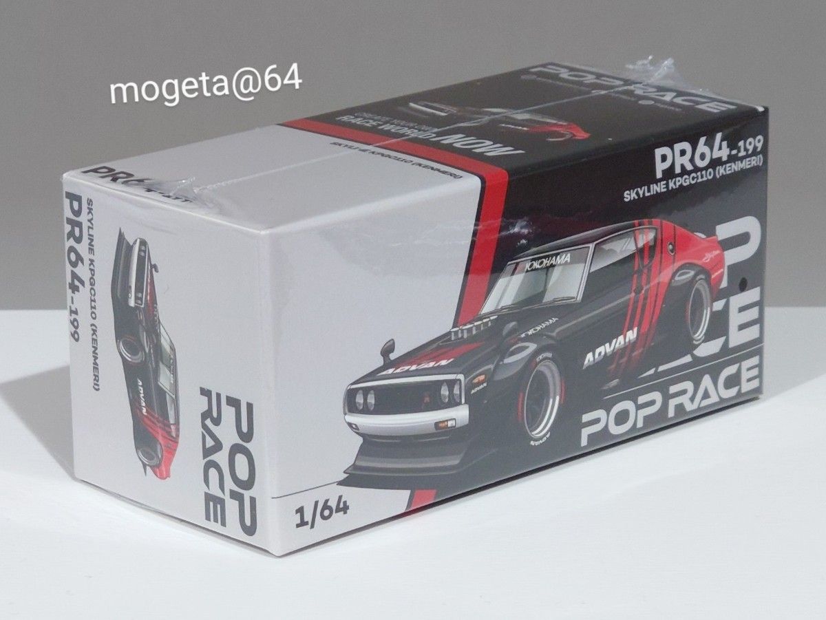 POP RACE 1/64 SKYLINE KPGC110 V8 DRIFT (KENMERI) ケンメリ