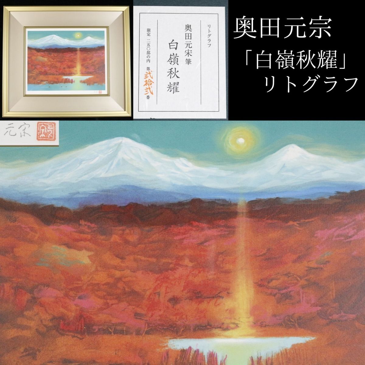 北川照生 作 「安曇野の山郷」(油彩画) 絵画 北川照生 作 「安曇野の山郷」(油彩画) 絵画