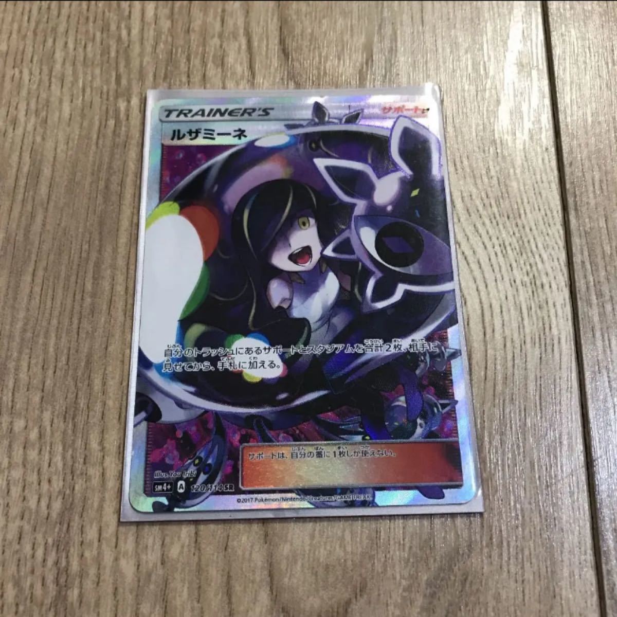 ポケモンカード サポートルザミーネ SR|Yahoo!フリマ(旧PayPay ポケモンカード サポートルザミーネ SR|Yahoo!フリマ(旧PayPay
