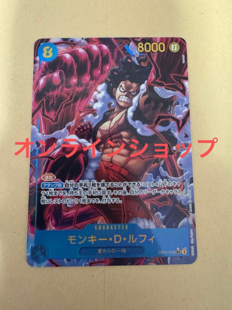モンキーDルフィ シークレットパラレル シクパラ 神速の拳 ONE モンキーDルフィ シークレットパラレル シクパラ 神速の拳 ONE