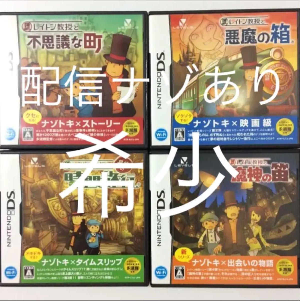 Paypayフリマ ニンテンドーds レイトン教授セット Paypayフリマ ニンテンドーds レイトン教授セット