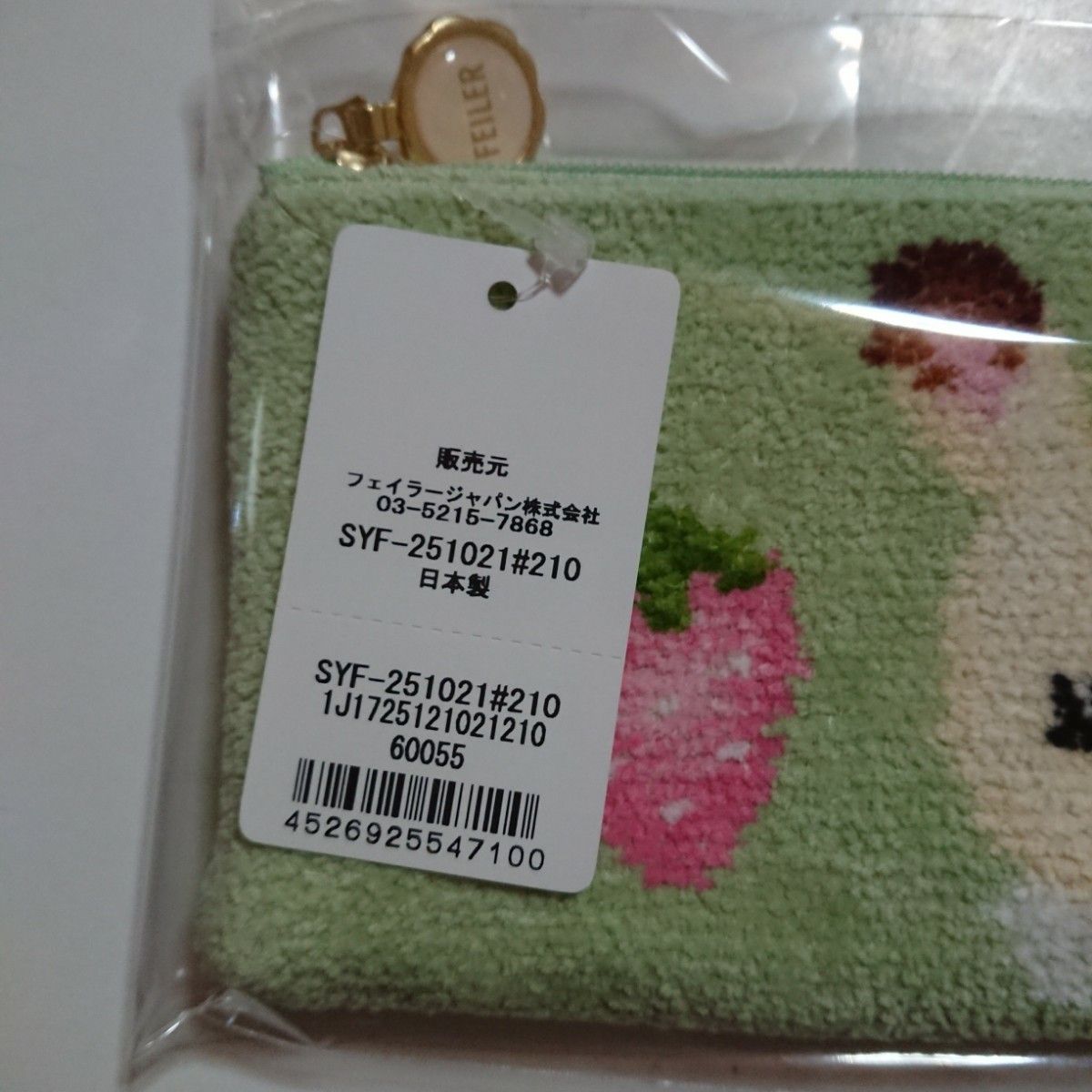 ミニポーチ フェイラー シルバニアファミリー コラボ FEILER ミニポーチ フェイラー シルバニアファミリー コラボ FEILER