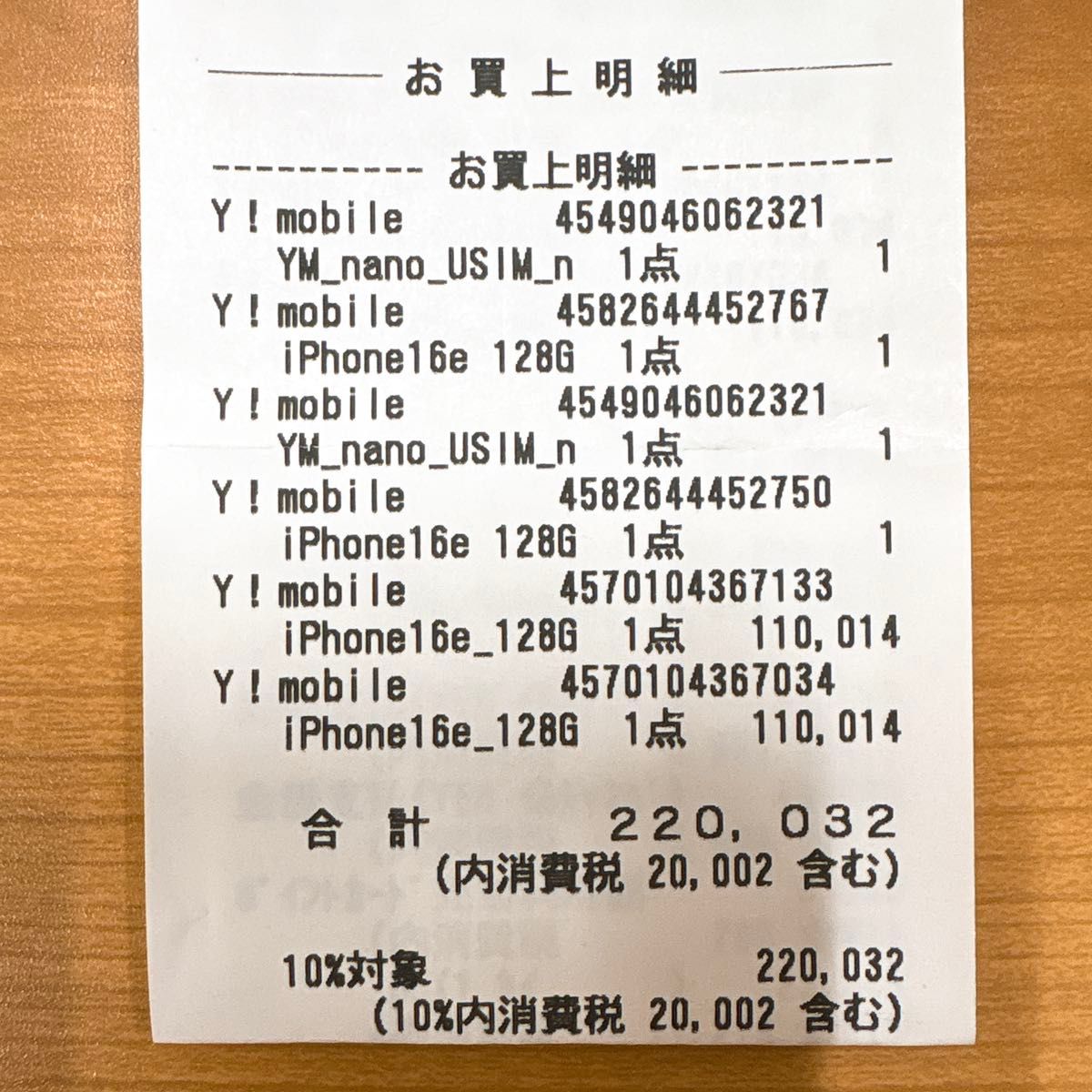 新品 未使用 iPhone16e 128GB SIMフリー ブラック|Yahoo!フリマ 新品 未使用 iPhone16e 128GB SIMフリー ブラック|Yahoo!フリマ