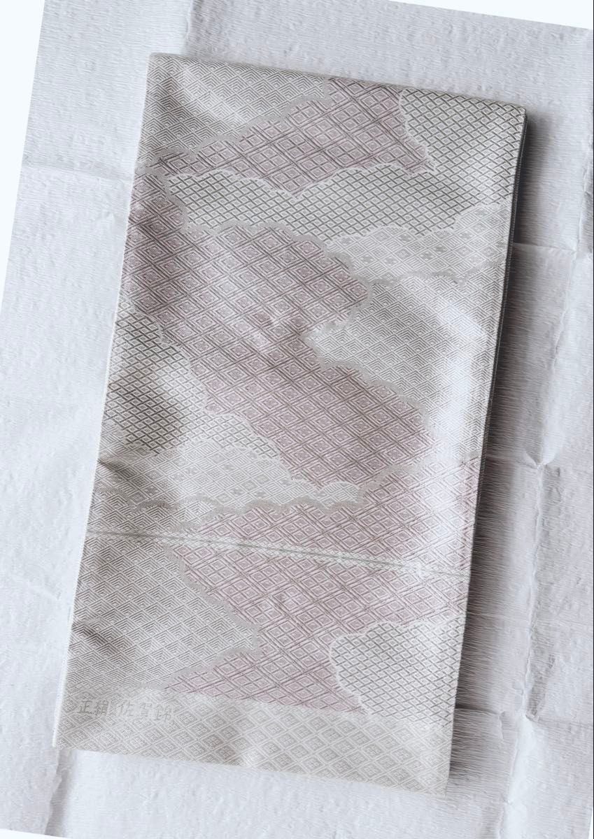 未使用桐箱入り】正絹袋帯佐賀錦雲取り菱合わせパールライラック