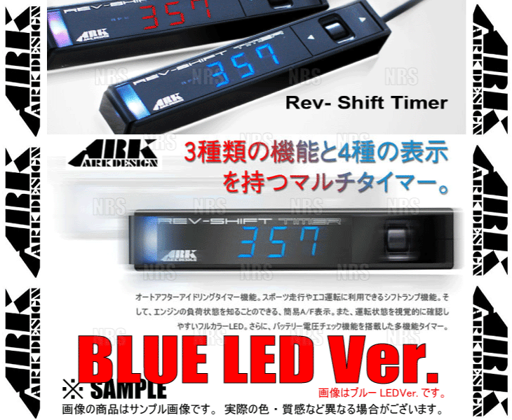 ARK アークデザイン Rev-Shift Timer (ブルー) & ハーネス ランサーエボリューション 1～6 CD9A/CE9A/CN9A/CP9A (01-0001B-00/4103-RM004 本体