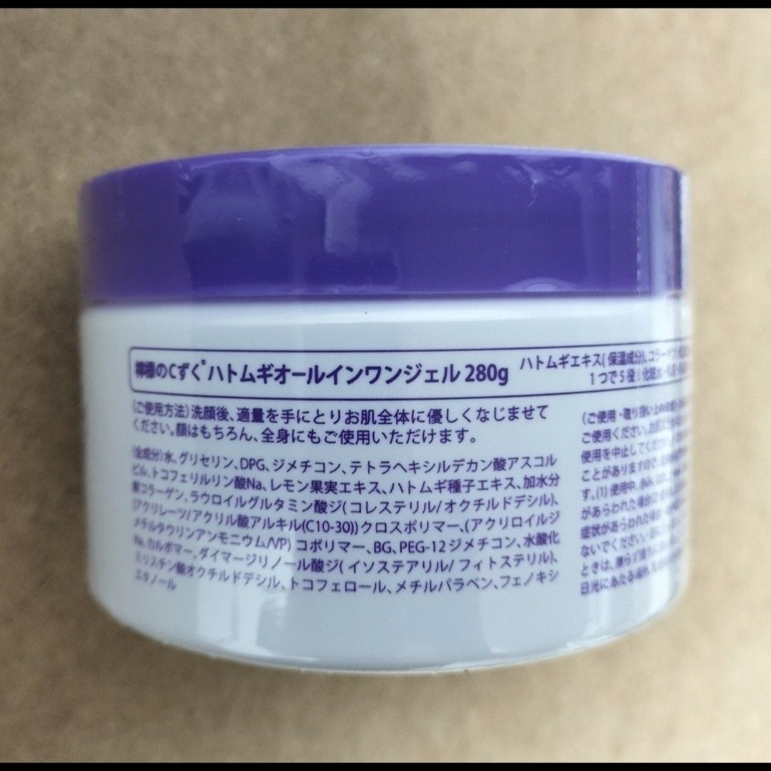 大特価【3個】ハトムギ保湿ジェル オールインワンゲル クリーム 化粧水 エイジングケア オールインワンスキンケア 大容量 280g