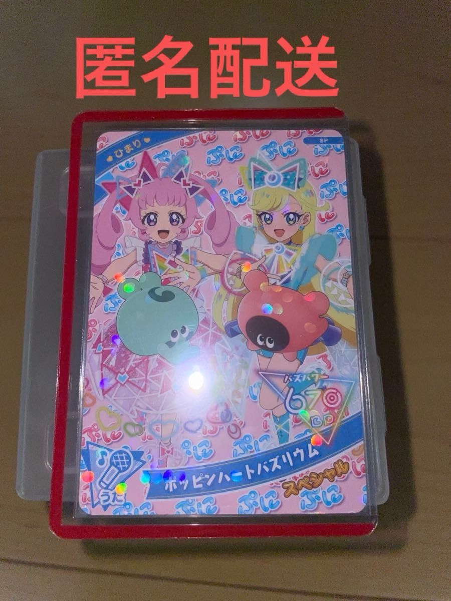 ひみつのアイプリ ぷにるんず アイぷにサンデー ポッピンハート ひみつのアイプリ ぷにるんず アイぷにサンデー ポッピンハート