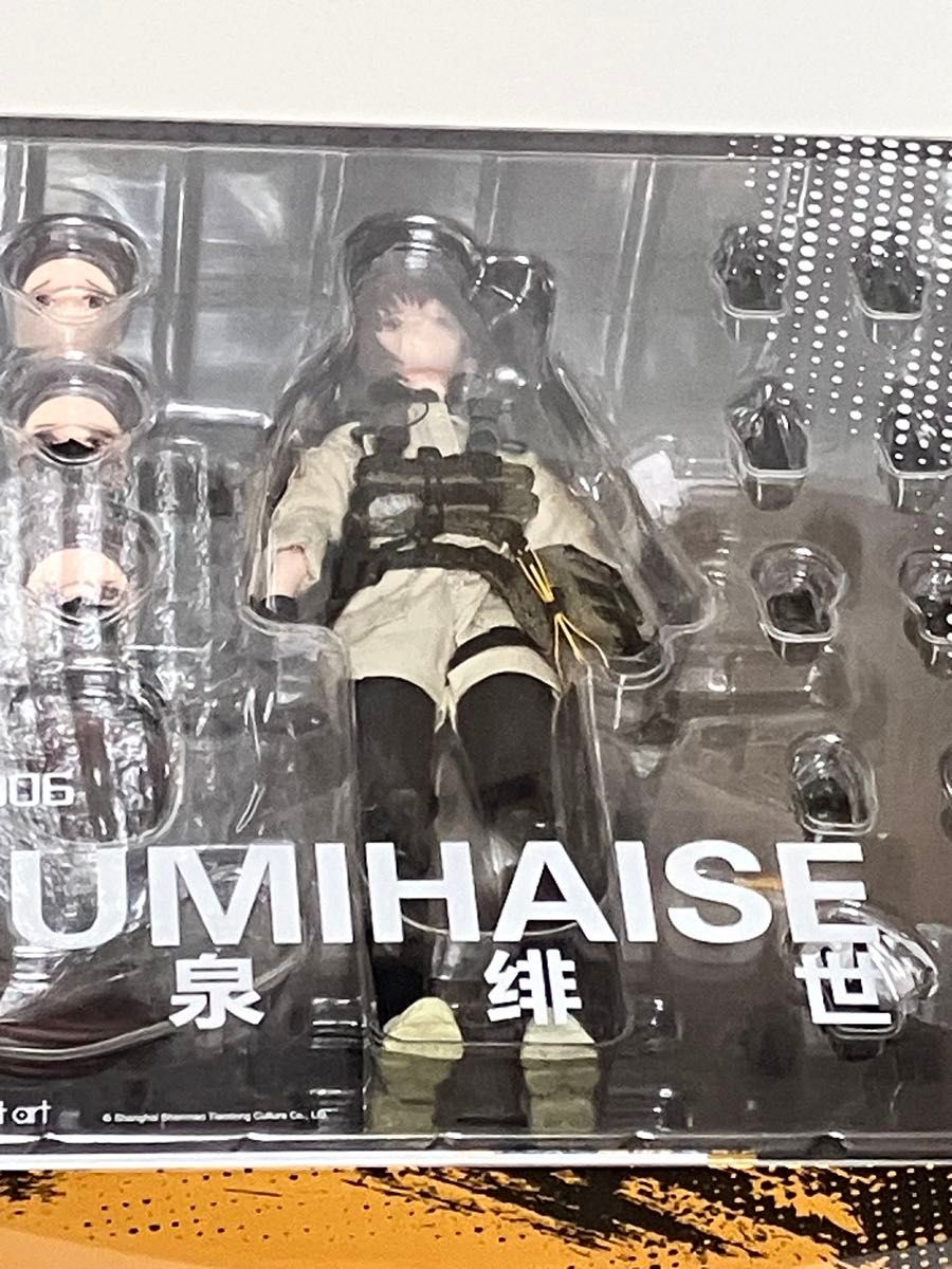 新品未開封 HASUKI『PA006 冷泉緋世』ポケットアート アクション