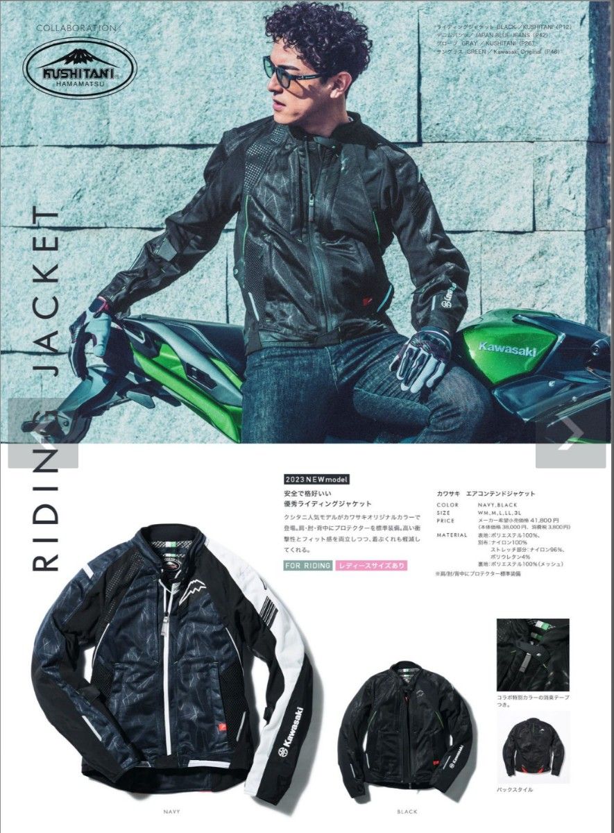 クシタニ KUSHITANI カワサキ コラボ KAWASAKI エアーコンテンド クシタニ KUSHITANI カワサキ コラボ KAWASAKI エアーコンテンド