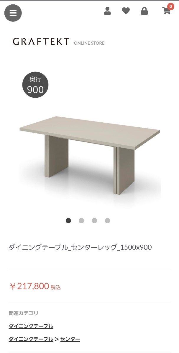 新品同様】グラフテクト センターレッグ型ダイニングテーブル 新品同様】グラフテクト センターレッグ型ダイニングテーブル