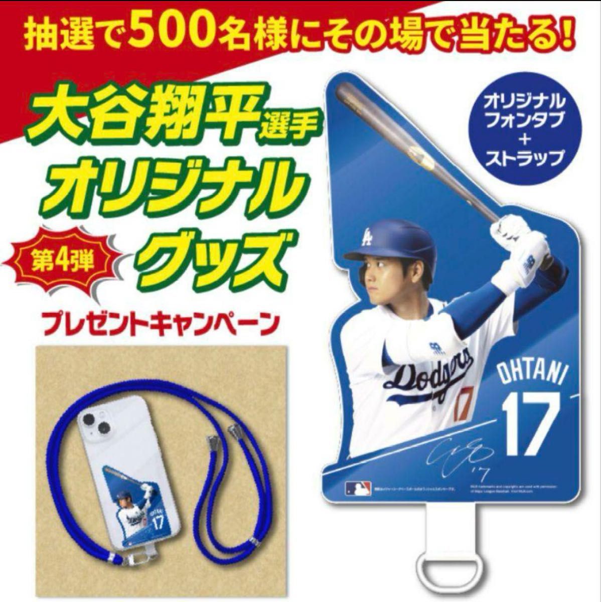 原辰徳 ホームラン300号達成記念ボール その他関連グッズ 原辰徳 ホームラン300号達成記念ボール その他関連グッズ