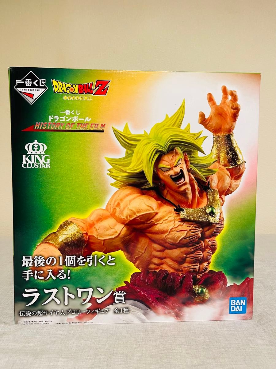 ドラゴンボール 一番くじ ラストワン 伝説の超サイヤ人 ブロリーフィギュア