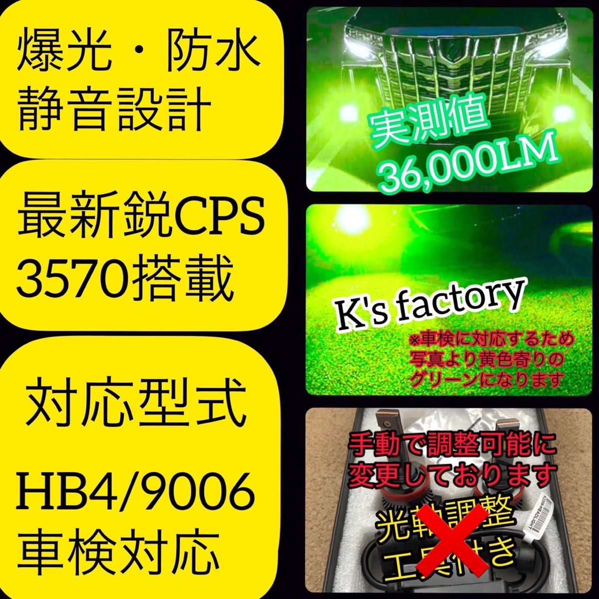 フォグランプ バルブ LED 爆光 グリーン 緑 HB4 アップル ライム